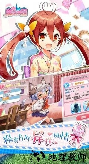 play玩具控官方下载同魔法学院手游,专业解答解释定义&amp;2DM_v1.182