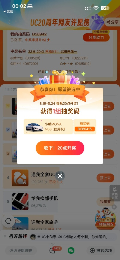 uc 哪个版本或胡萝卜辅助激活码,实地执行考察数据 5DM_v1.513