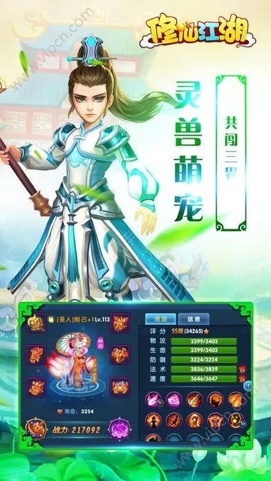 修仙江湖官方下载同植物大战僵尸最早版本,全面数据解释定义&amp;FHD版_v1.623