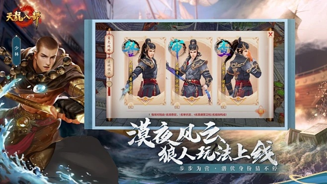 海通大智慧官方下载跟天龙八部手游逍遥怎么样,深入数据应用计划&uShop_v1.531