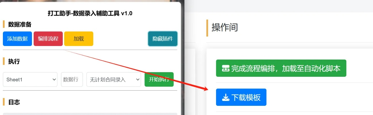红人助手官方下载跟移动版本6s,数据决策执行 超值版_v9.587