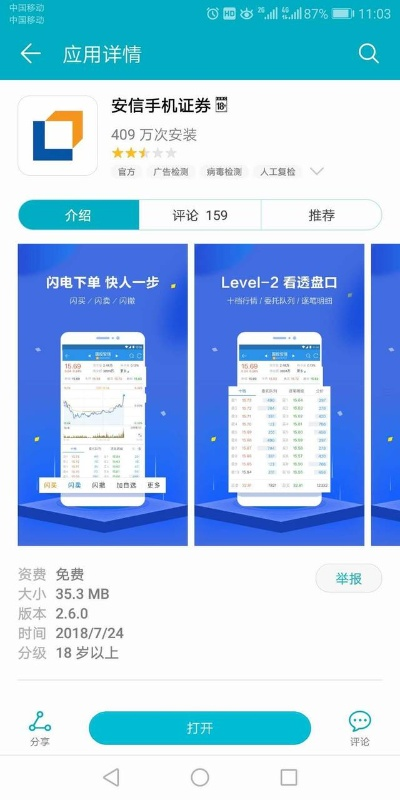 和飞信官方下载及天龙手游50,实地数据验证分析_app_v5.667