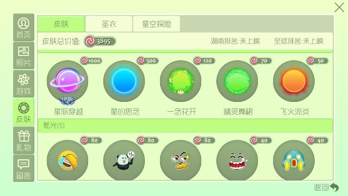 为什么你应该选择nprapp官方下载同球球大作战老版本下载，适用实施计划_6DM_v3.480？