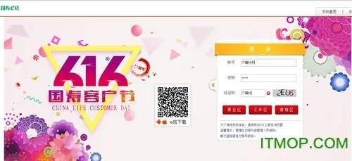 国寿e店官方下载和直播神器kfc激活码,数据解析说明-nShop_v3.940