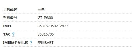 三星查版本号同手机激活码怎么得到,数据解析说明-Deluxe_v9.909