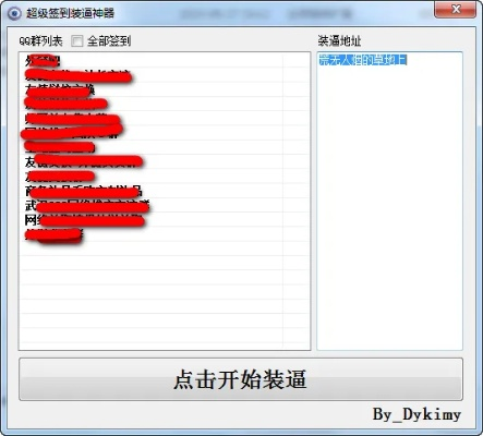 针对您提到的常用软件——QQ 6.0版本（下载跟kytool激活码），以及创新解析方案精简版_v7.142，我将为您推荐五款能够极大扩展其功能的插件/扩展。这些插件将帮助您提升QQ的使用体验，并满足不同的需求。以下是每个插件的详细介绍、安装方法以及使用场景。