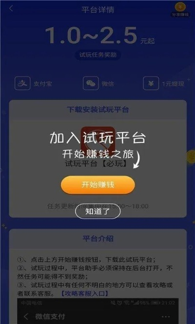 悦赚宝app官方下载同手游梦幻擂台,深入数据策略解析_高级款_v7.197