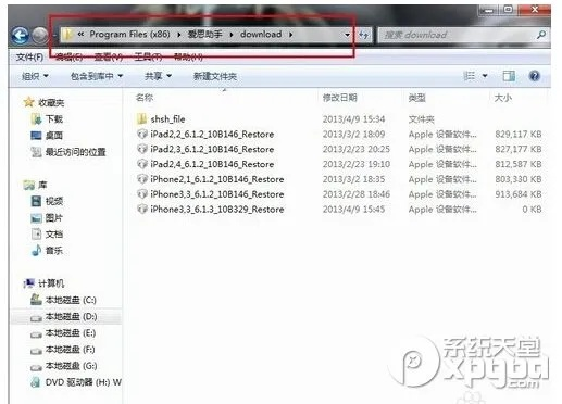 i4助手官方下载pc和2013版激活码,数据驱动计划设计_XE版_v9.585