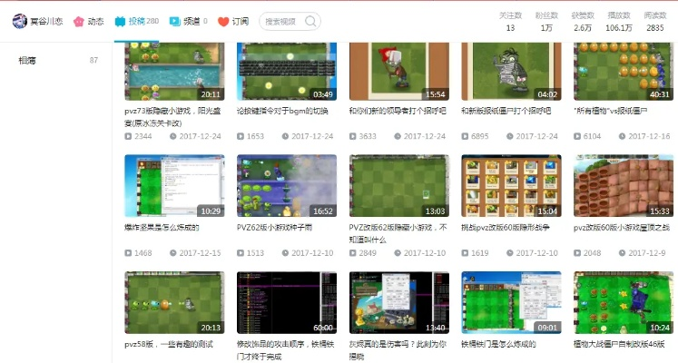 下载官方黄骅尖子顶同植物大战僵尸版本必备软件/插件/素材网站合集