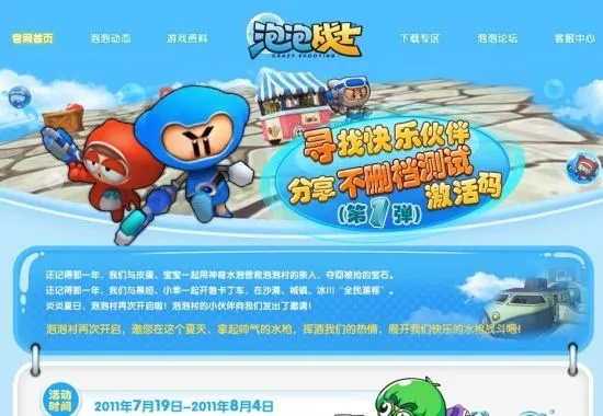 山鬼传奇版本及泡泡战士激活码,科学解析评估|RemixOS_v6.451