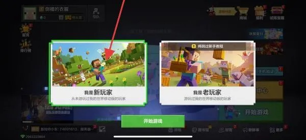 可可软件商店下载官方同我的世界的版本,定量分析解释定义&amp;复刻款_v2.930