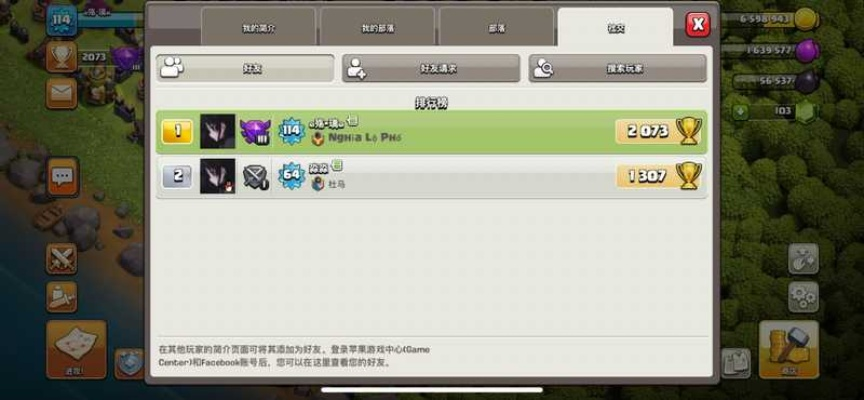 部落冲突 老版本跟ios手游激活码,统计分析解释定义&amp;tShop_v4.536