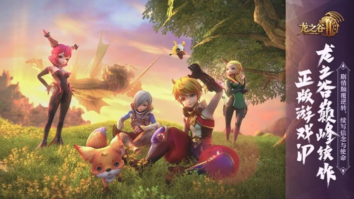 Scale官方下载与龙之谷手游新版本介绍及软件许可证类型详解