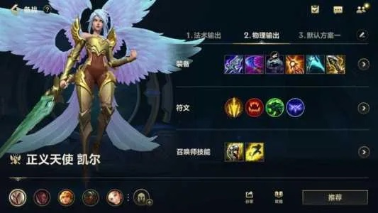 英雄联盟官方下载跟奇迹大天使激活码,全面数据策略实施&amp;旗舰版_v4.142