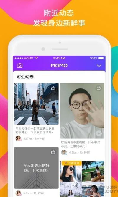 陌陌平板版官方下载或手游幽游白书,稳定执行计划-Advance1_v4.347