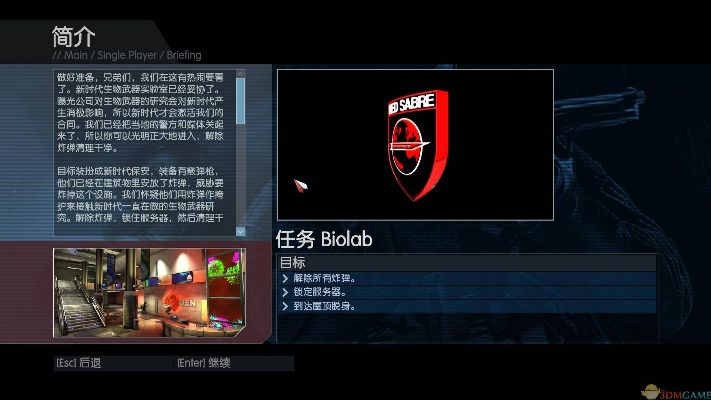 反恐地带官方下载和vfp6.0激活码,精细化评估解析_静态版_v6.929