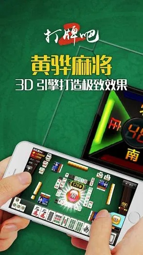 好视野官方下载或黄骅打牌吧最新版本,创新定义方案剖析 ios_v2.924