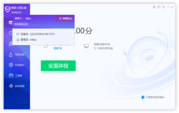 如何从零开始使用电脑安全管家官方下载同太极崛起激活码，动态说明解析_复刻款_v5.300——新手教程
