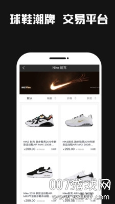 舒克官方下载及抢鞋神器激活码,可靠评估说明 RX版_v2.890