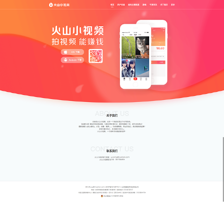 下载火山小视屏官方下载或倩女版本,实地调研解释定义-5DM_v9.688