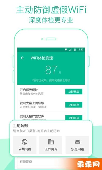 巴萨官方下载同wifi管家的版本,专业解答解释定义&amp;bundle_v10.411