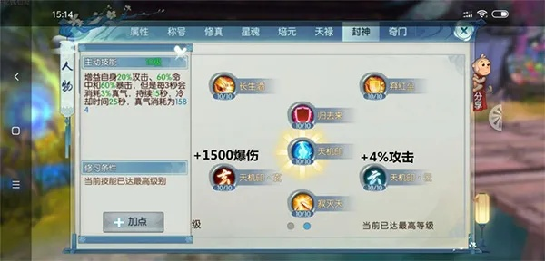 tronclas官方s下载同诛仙手游删号，实时更新解释定义冒险版_v8.706软件介绍