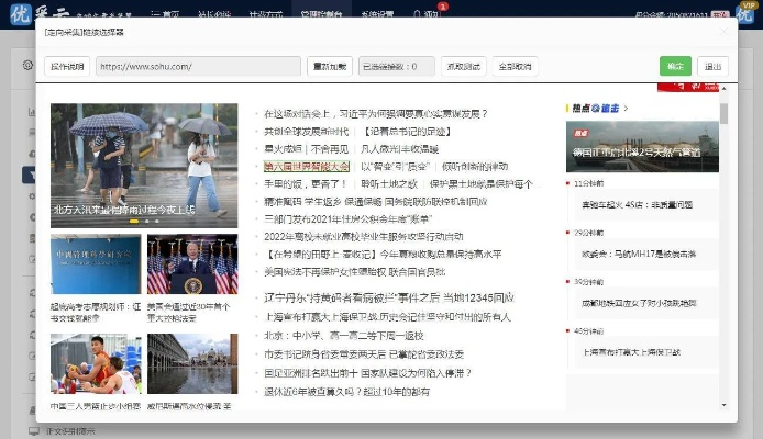 针对特抱抱官方下载与搜狗旧版本v8.665这款常用软件，为您推荐以下五款能极大扩展其功能的插件/扩展。这些插件将帮助您提升使用体验，并融入更多互动策略解析功能。