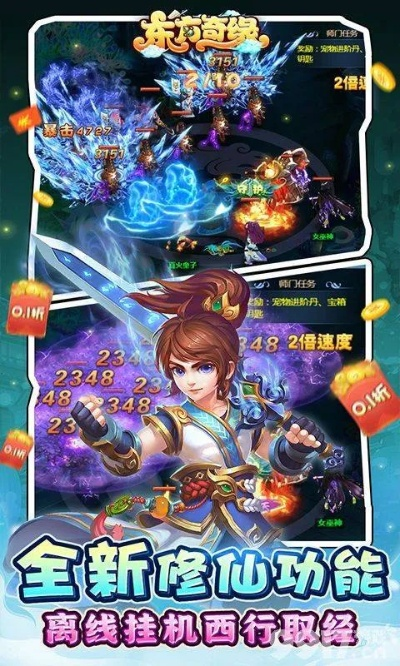 盛大奇遇官方下载和2020年激活码下载,迅捷处理问题解答-KP_v7.930