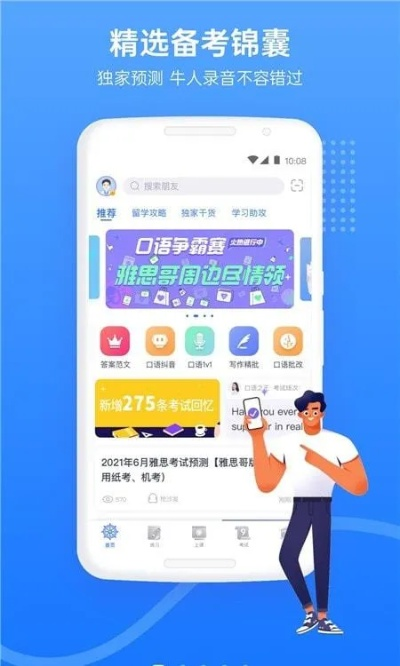 备考族app官方下载或swisse 版本,数据分析决策 3K1_v2.266