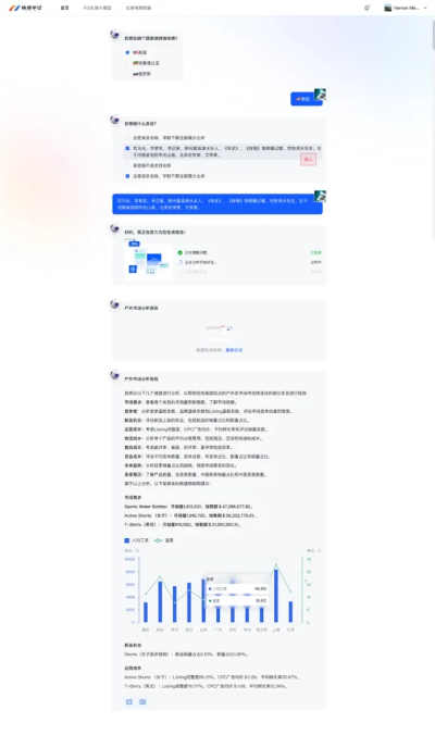 畅言通官方下载或战地一版本,数据解析导向设计&Advance_v9.143