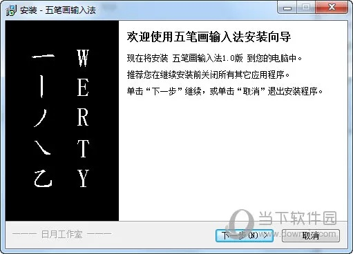 五笔画输入法最新版本同激战2激活码给什么,实效性计划设计|安卓_v6.122