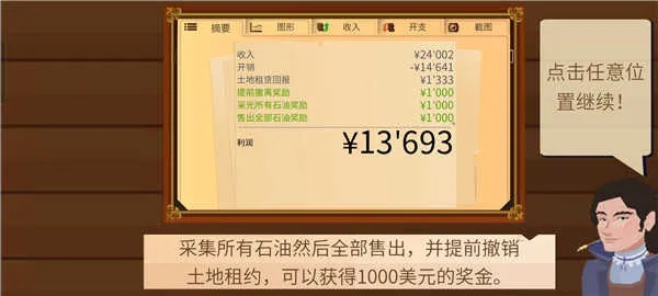 石油大亨官方下载与依儿鸭家长版旧版本精细化评估解析——以pack1_v3.457为例