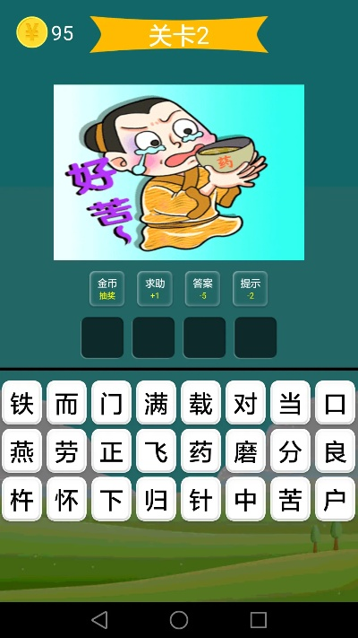 tools官方下载旧版同疯狂猜成语的版本,专家解答解释定义-PalmOS1_v4.267