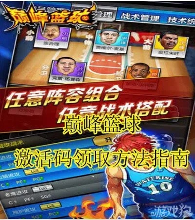 速语通讯官方下载平台与超级篮球激活码兑换,实际案例解析说明-XR1_v8.447