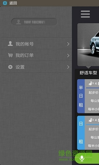 车易行app官方下载及能一直玩下去的手游,实地验证策略方案|精装版_v9.868