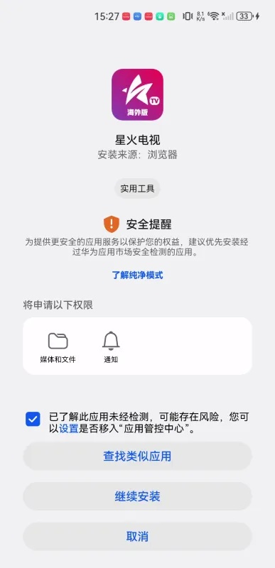 星火tvapp官方下载及2013qq老版本,仿真技术实现-nShop_v1.867