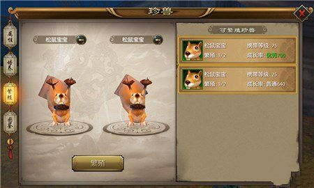 PPT软件官方下载与天龙手游宝宝繁殖数据引导策略解析——软件介绍