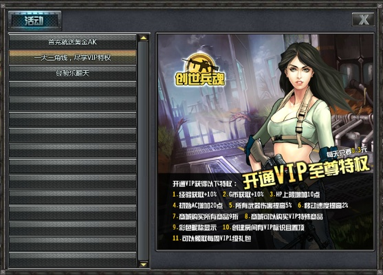 2006qq官方下载跟创世兵魂激活码,灵活性策略设计&amp;运动版_v5.463