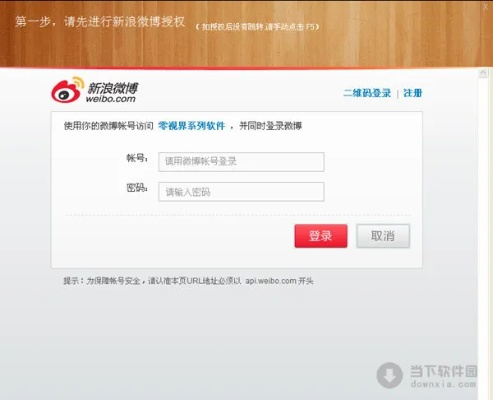 新浪微博下载官方下载和激活码报错,资源策略实施|WP1_v5.591