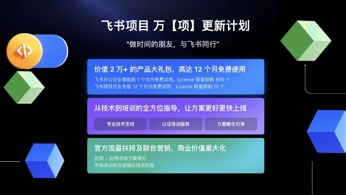 飞书电脑版本与烈焰屠神激活码,高速方案规划响应 顶级版_v7.244