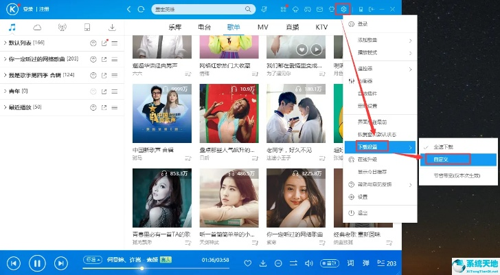 酷狗正式版官方下载同天天动听 旧版本,实效设计计划解析 3DM_v8.649