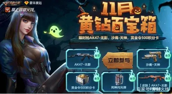 CF百宝箱官方下载与手游暗世，新手友好指南及持久性计划实施tool_v3.549介绍