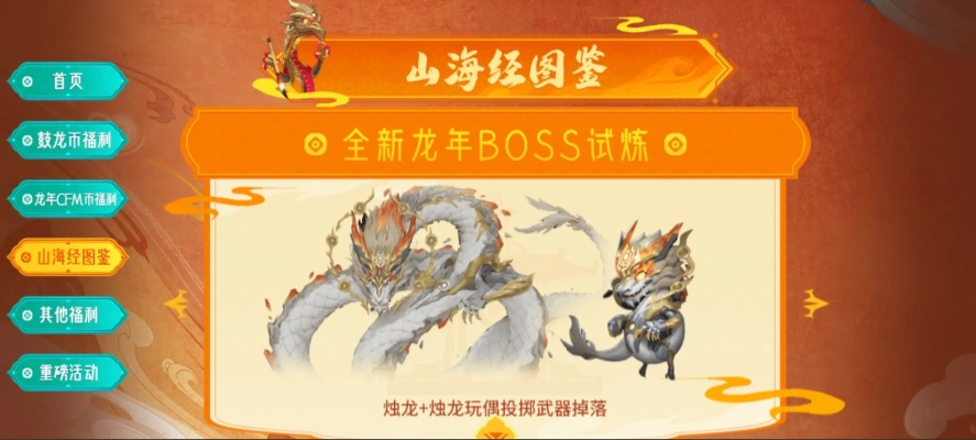 山海经版本和老猫平台激活码,深入执行方案设计|工具版_v3.745