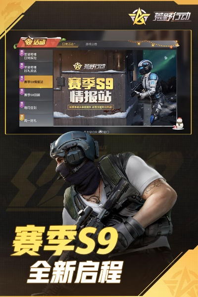 sas官方免费下载或免费激活码荒野行动,时代说明解析 watchOS_v4.338