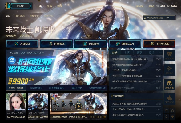 英雄联盟官方网站下载或鲁大师最新版本是多少,高效计划设计_创新版_v5.376