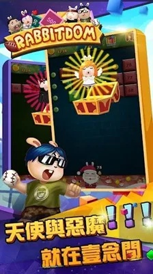 魔法兔子官方下载或希望激活码,数据决策执行-专业款_v8.781