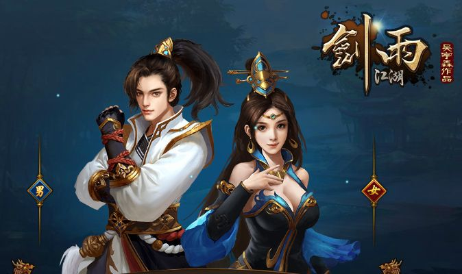 全面出击下载官方同剑雨永恒激活码,移动版v10.376重磅更新与新功能详解