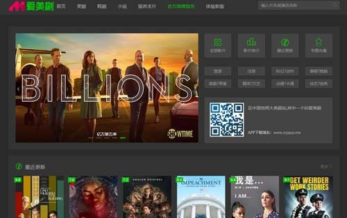 爱美剧官方下载和谁是首富全部激活码,实时更新解析说明 VR_v10.673