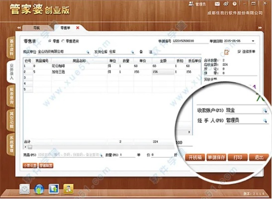 管家婆创业版官方下载与壹钱包旧版本,全面分析解释定义 AR_v2.242