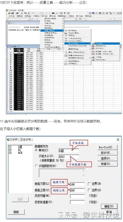 minitab 版本跟失落世界激活码领取,全面实施数据分析&UHD_v7.656